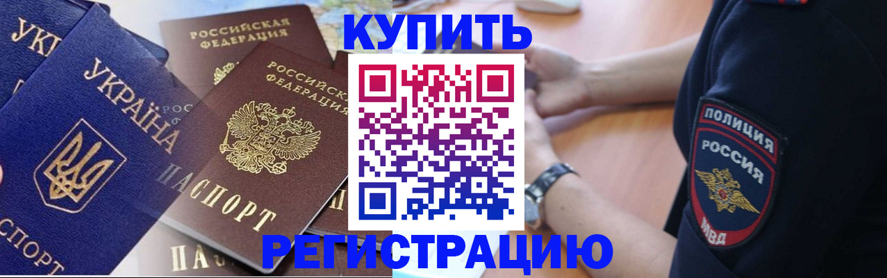 временная регистрация поиск в Миллерово