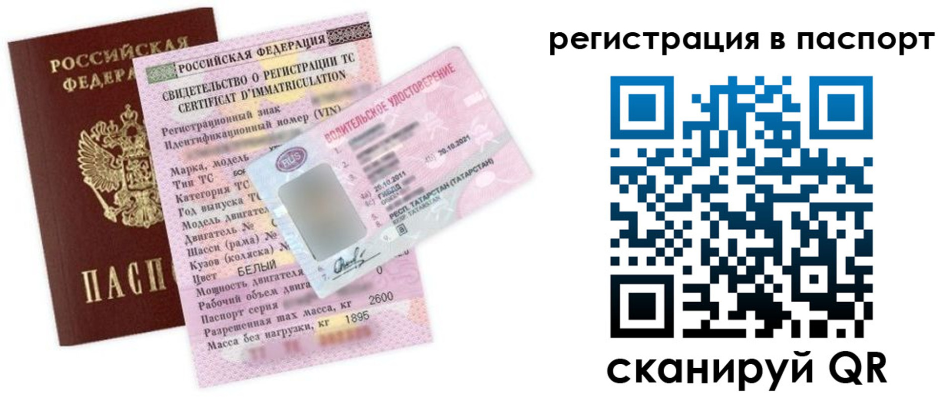 прописка для школы в Миллерово