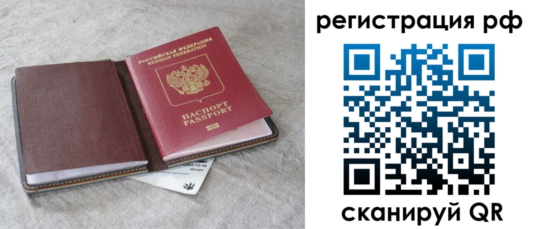 прописка законно в Миллерово