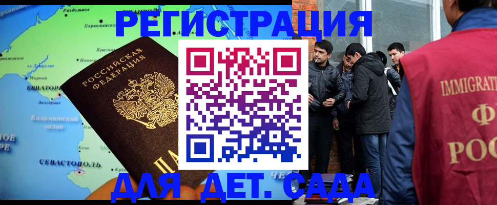 прописка ребенка в Миллерово