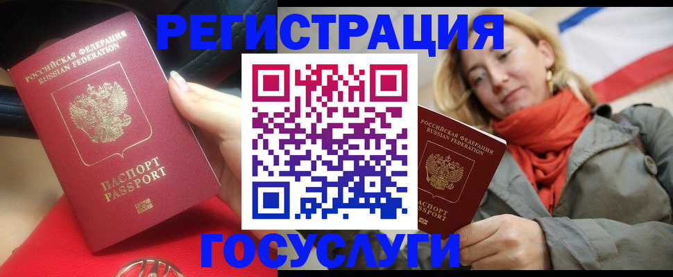 прописка для школы в Миллерово