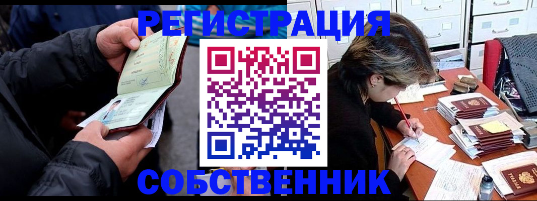 временная регистрация поиск в Миллерово